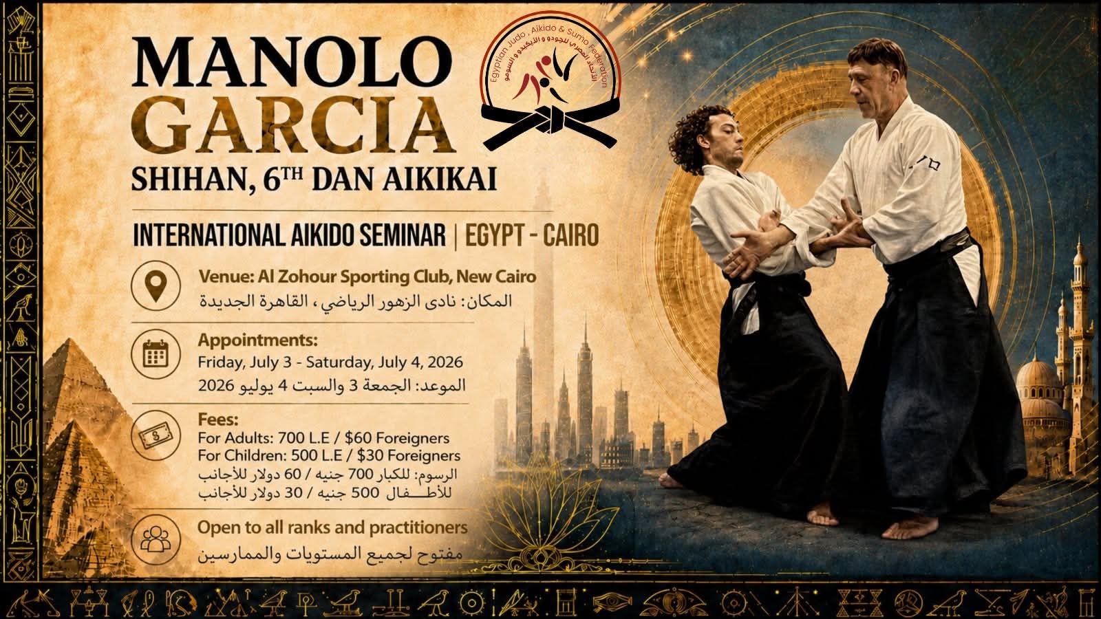 Cartel del Seminario Internacional de Aikido en El Cairo con Manolo García Shihan, 3 y 4 de julio de 2026